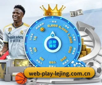 乐竞体育网页 APP